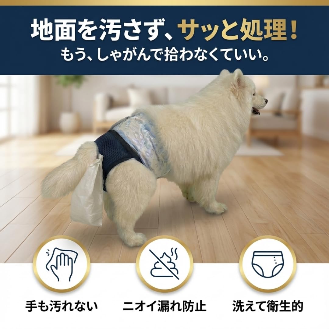 Amazon | 【うんぽキャッチャー】犬用うんちキャッチパンツ 食糞防止
