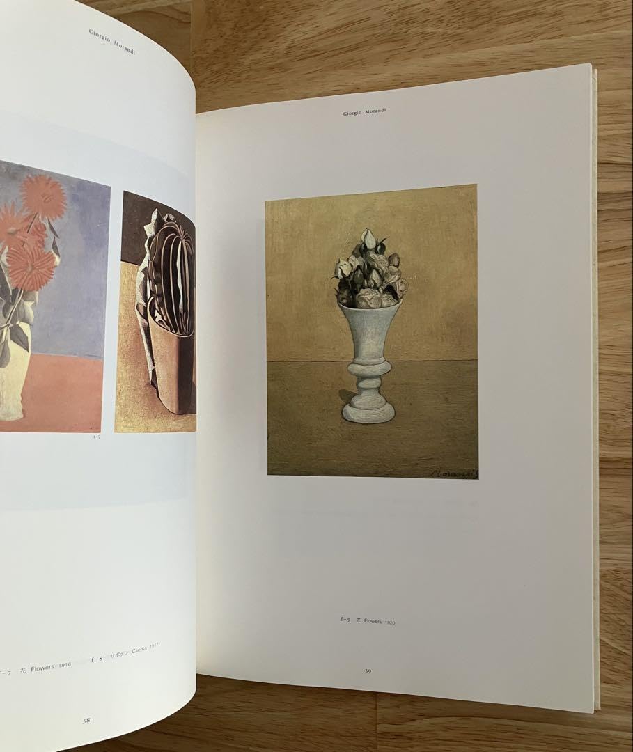 Amazon.co.jp: ジョルジョ モランディ 花と風景 静かなる時の流れの