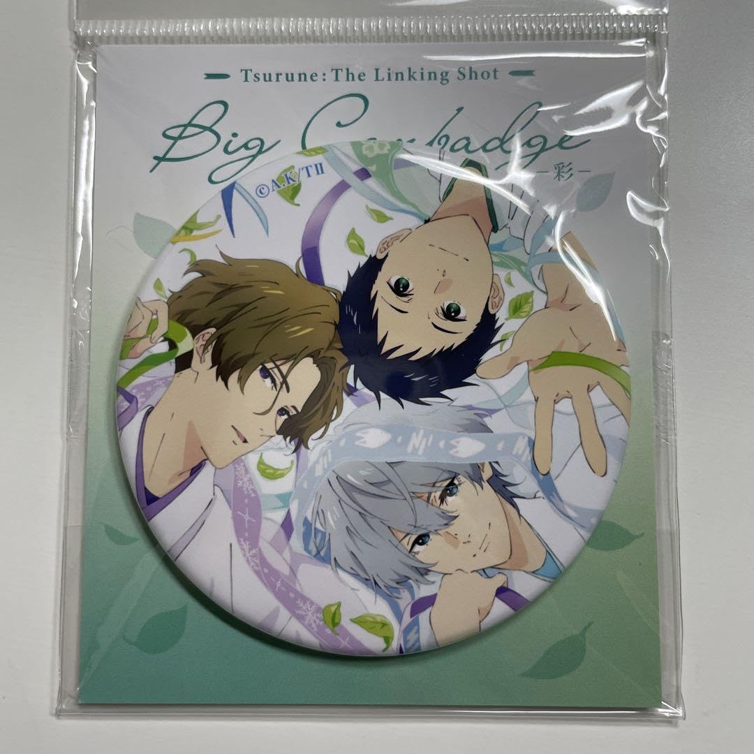 ツルネ　ビッグ缶バッジ　 彩　〔湊、愁、永亮〕　２点 Amazon | ツルネ ビッグ缶バッジ彩湊 愁 永亮 | バッジ | おもちゃ