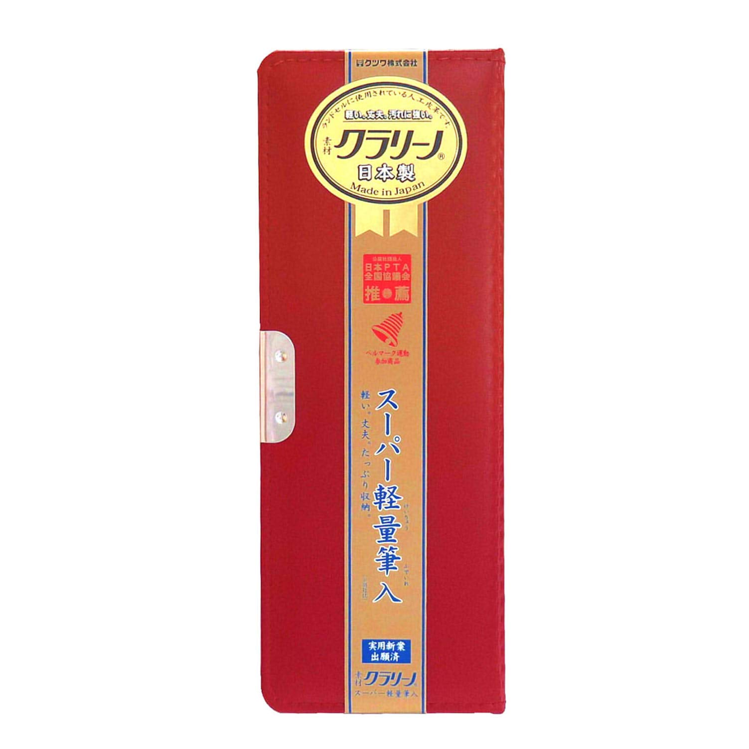 Amazon | クツワ 筆箱 クラリーノ 1ドア リアルレッド CX134 | ペン