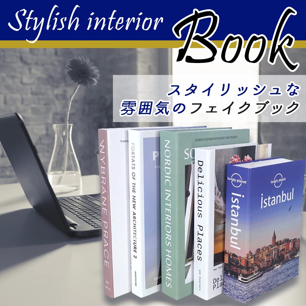 Amazon.co.jp: インテリアブック フェイクブック 洋風 5冊セット 軽量