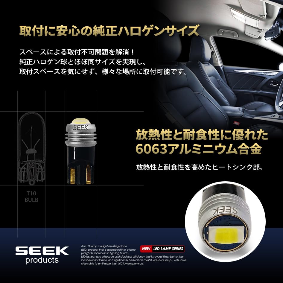 Amazon | SEEK products T10 ポジション ルーム ナンバー灯 GS
