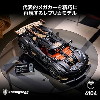 Amazon.co.jp: レゴ(LEGO) テクニック Koenigsegg Sadair's Spear