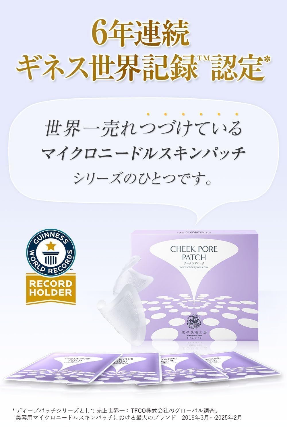 Amazon.co.jp: 【週1回】毛穴対策 ヒアルロン酸 パッチ 北の快適工房