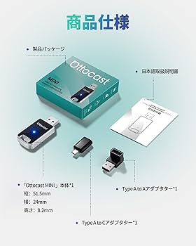 Ottocast MINI 開封品 楽天市場】【レビューでカーチャージャー等プレゼント】オット