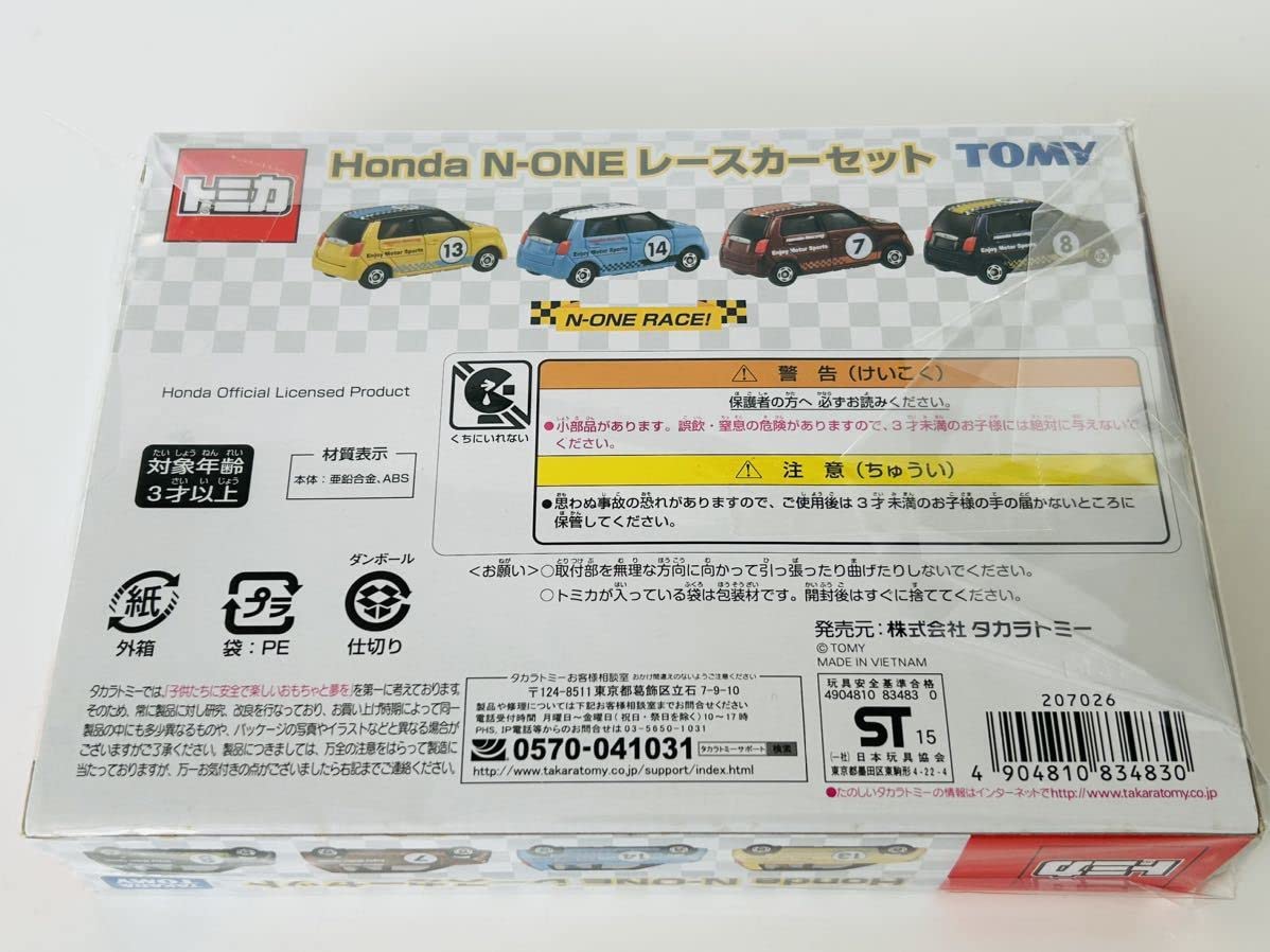 Amazon.co.jp: トミカ N-ONE レースカー セット : おもちゃ