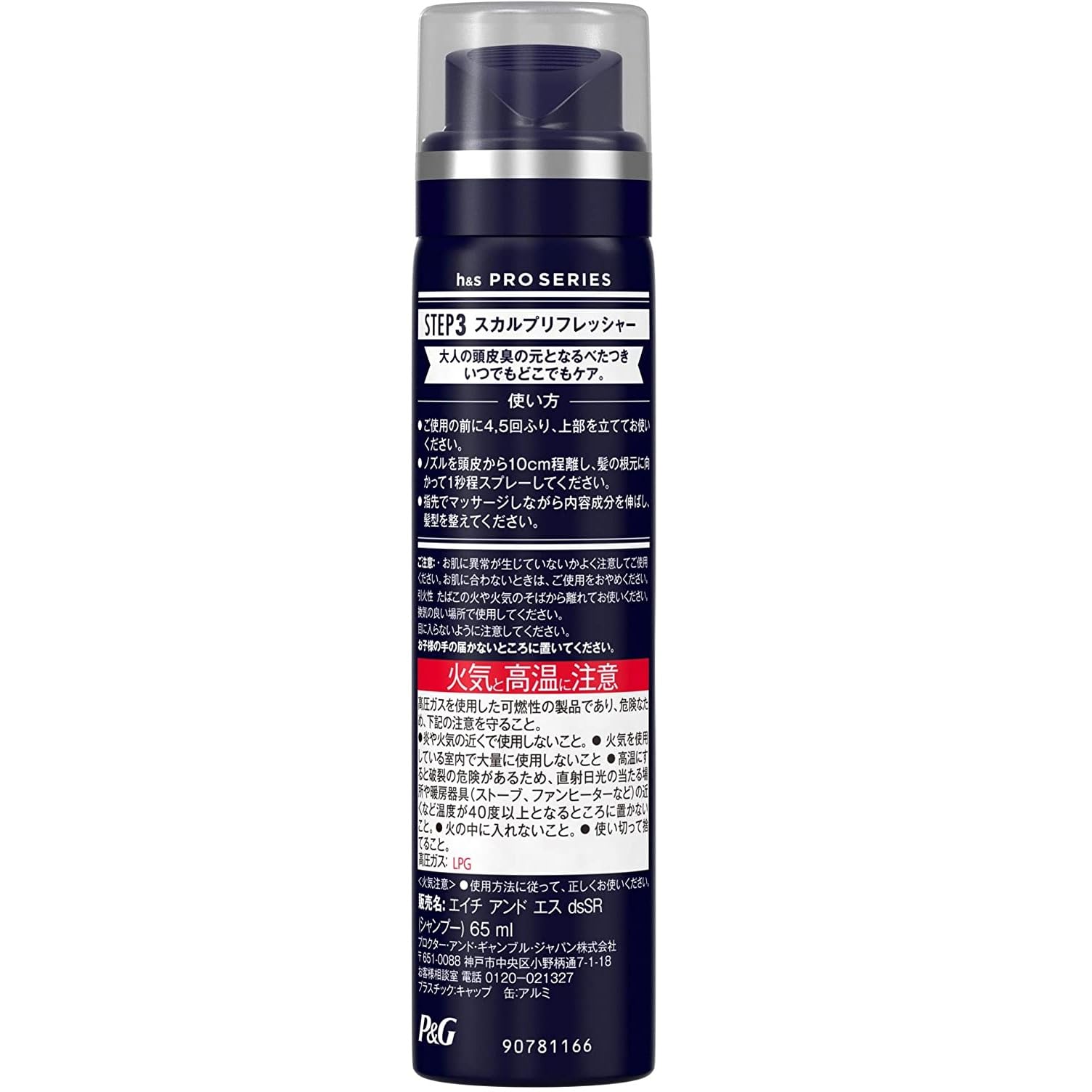 Amazon | 【5個セット】h＆s ドライシャンプー 頭皮の臭い・フケ対策