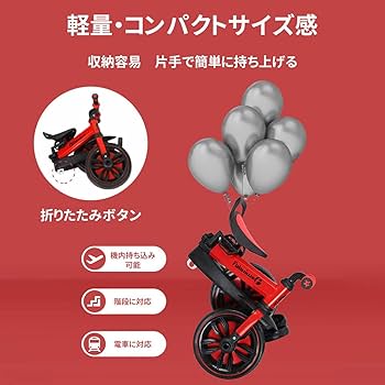 へんしんバイク2 キッズバイク 子供用自転車 レッド 専用