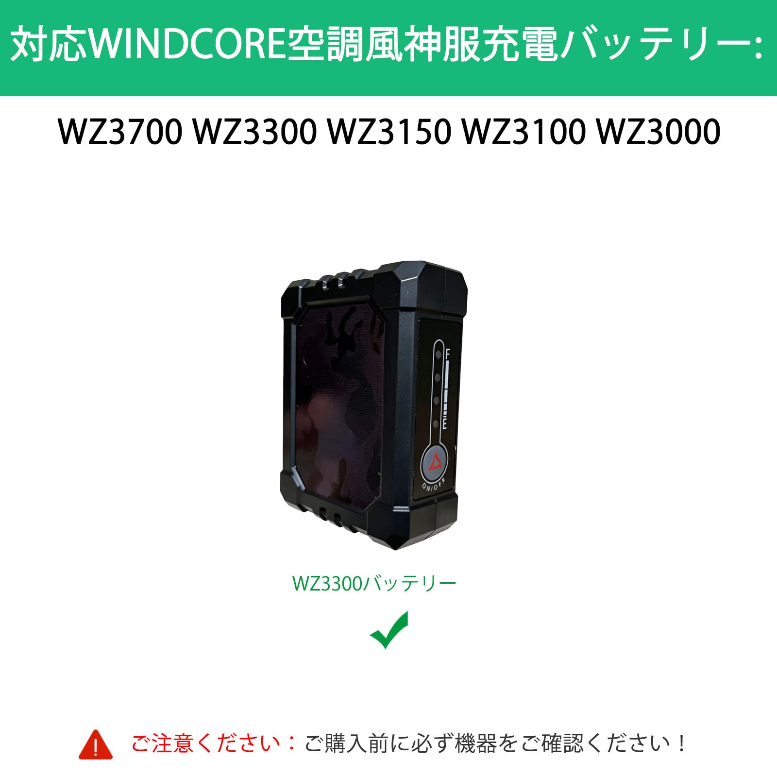 Amazon.co.jp: 8.4V空調風神服充電器対応WindCoreWZ3700 WZ3300 WZ3150