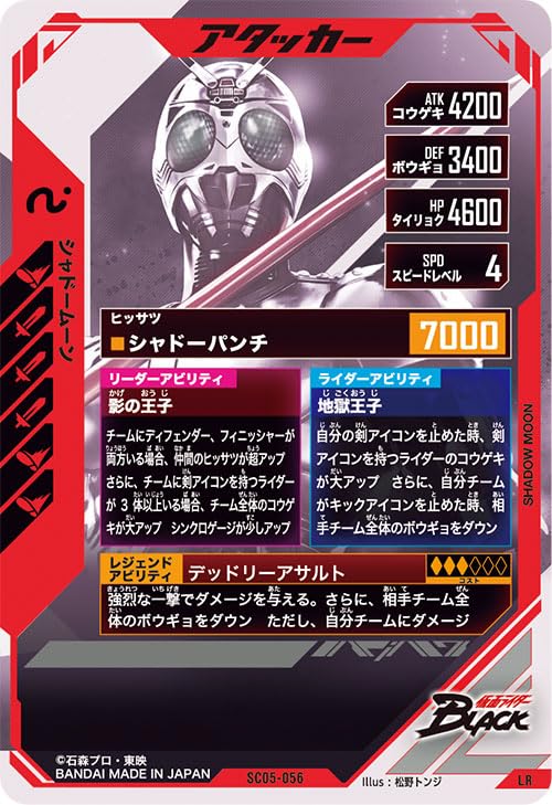 ガンバレジェンズ  仮面ライダータイクーン ブジンソード LR シャドームーン Amazon.co.jp: ガンバレジェンズ GL03-013 仮面ライダー