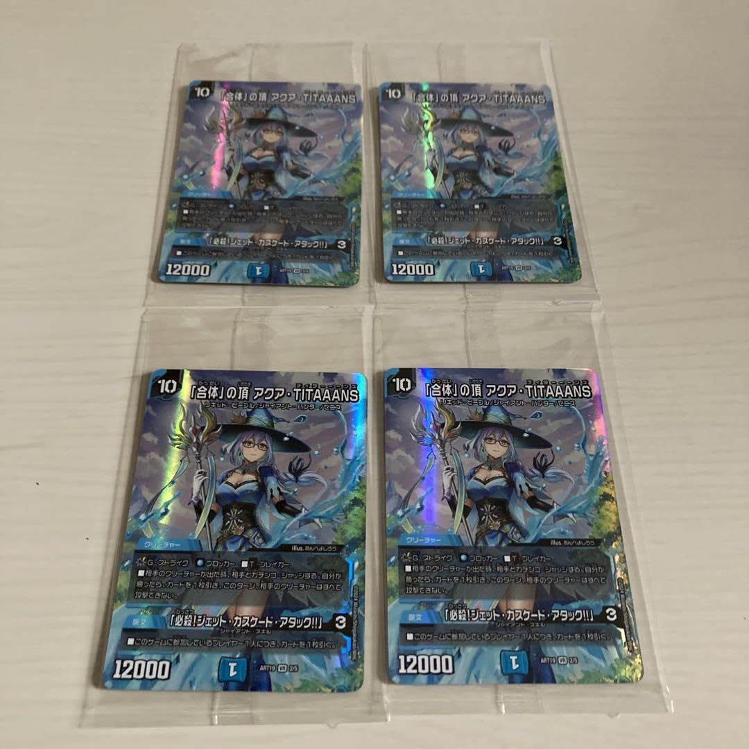 Amazon.co.jp: 合体の頂 アクアTITAAANS アクアティターンズ 神アート
