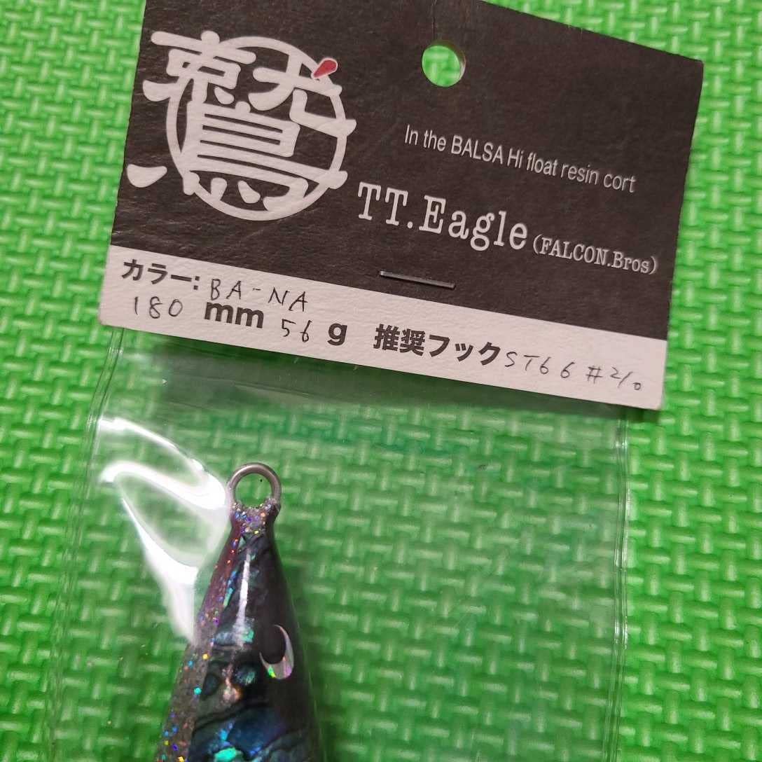 Amazon.co.jp: tama.TV TTイーグル 180 BA-NA 黒アワビナチュラル