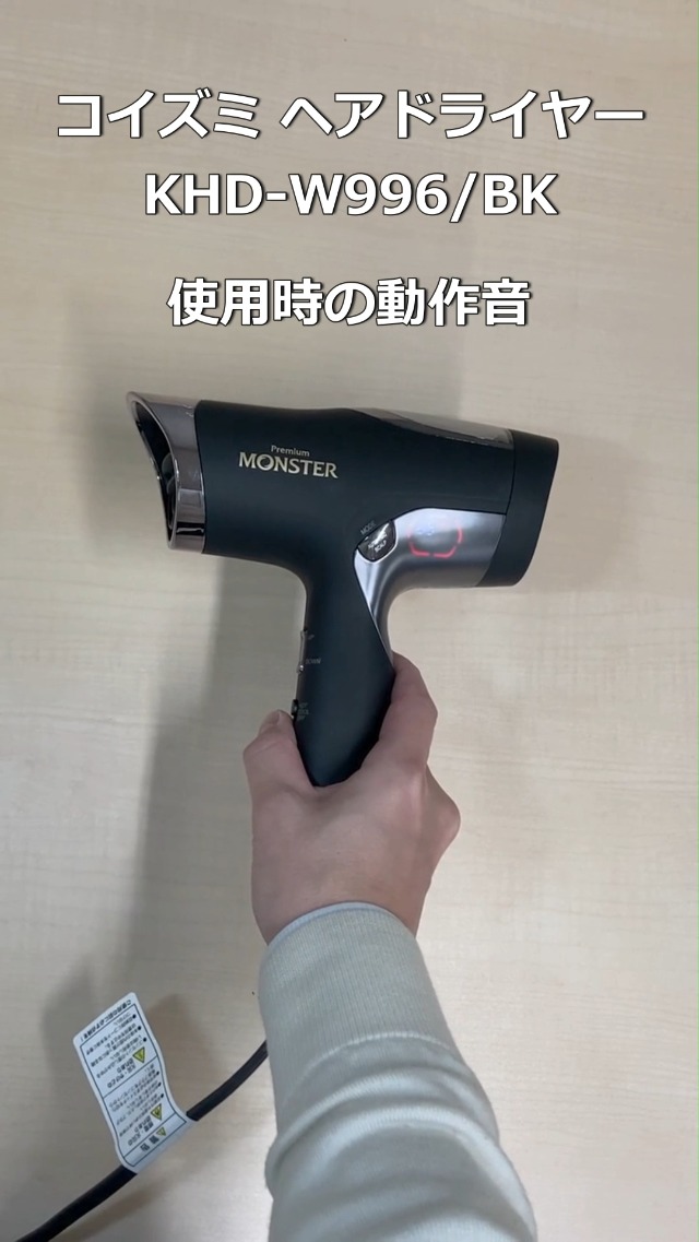 KOIZUMI THE MONSTER ドライヤー Amazon.co.jp: 【Amazon.co.jp限定】Koizumi Hair Dryer, BLDC Double
