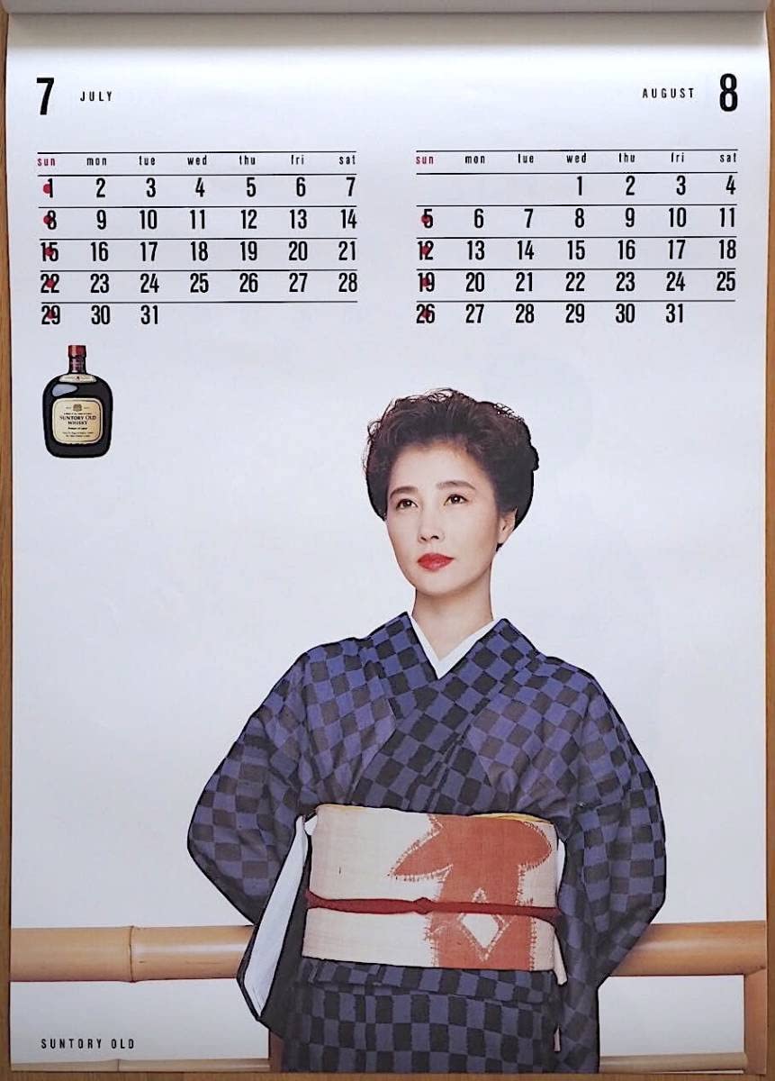Amazon.co.jp: 1990年 大原麗子 オールド カレンダー : 文房具