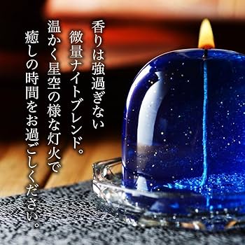 Amazon.co.jp: キャンドリー(Candly) アロマキャンドル 流星