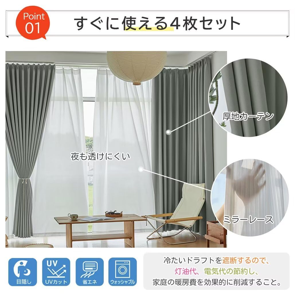 Amazon｜YKFN 遮光カーテン 2枚組 1級遮光 250cm丈 幅200cm 2枚