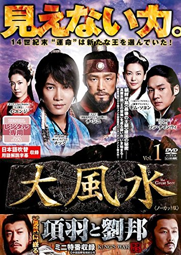 チソン主演 「大風水 ノーカット版DVD-BOX」 チソン主演 「大風水 ノーカット版DVD-BOX」 Amazon.co.jp: 大
