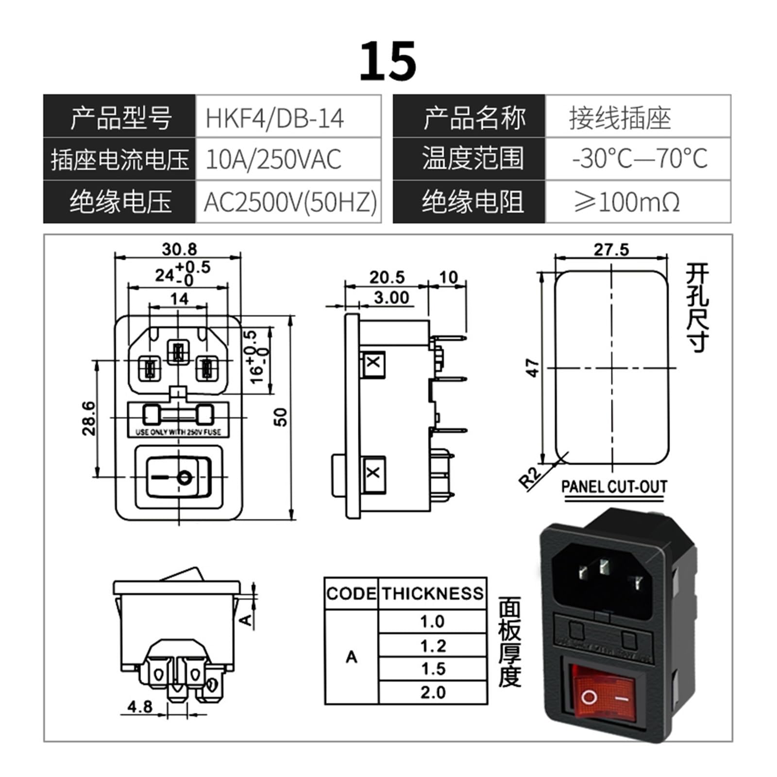 Presa di Cablaggio Tipo Presa di Alimentazione CA con Coperchio 10a Maschio e Femmina con Telaio con Fusibile(HKF6/DB-14 15A Switch)