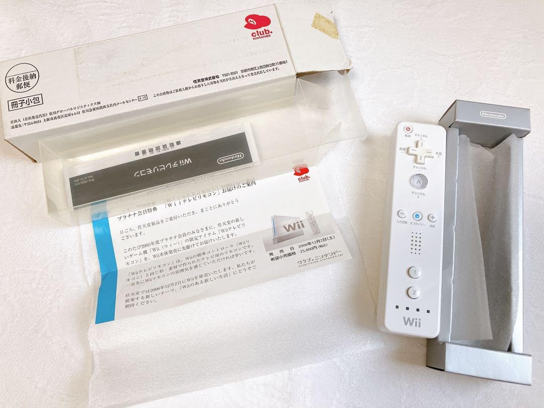 Amazon.co.jp: Wii テレビリモコン プラチナ会員 特典 2005 任天堂
