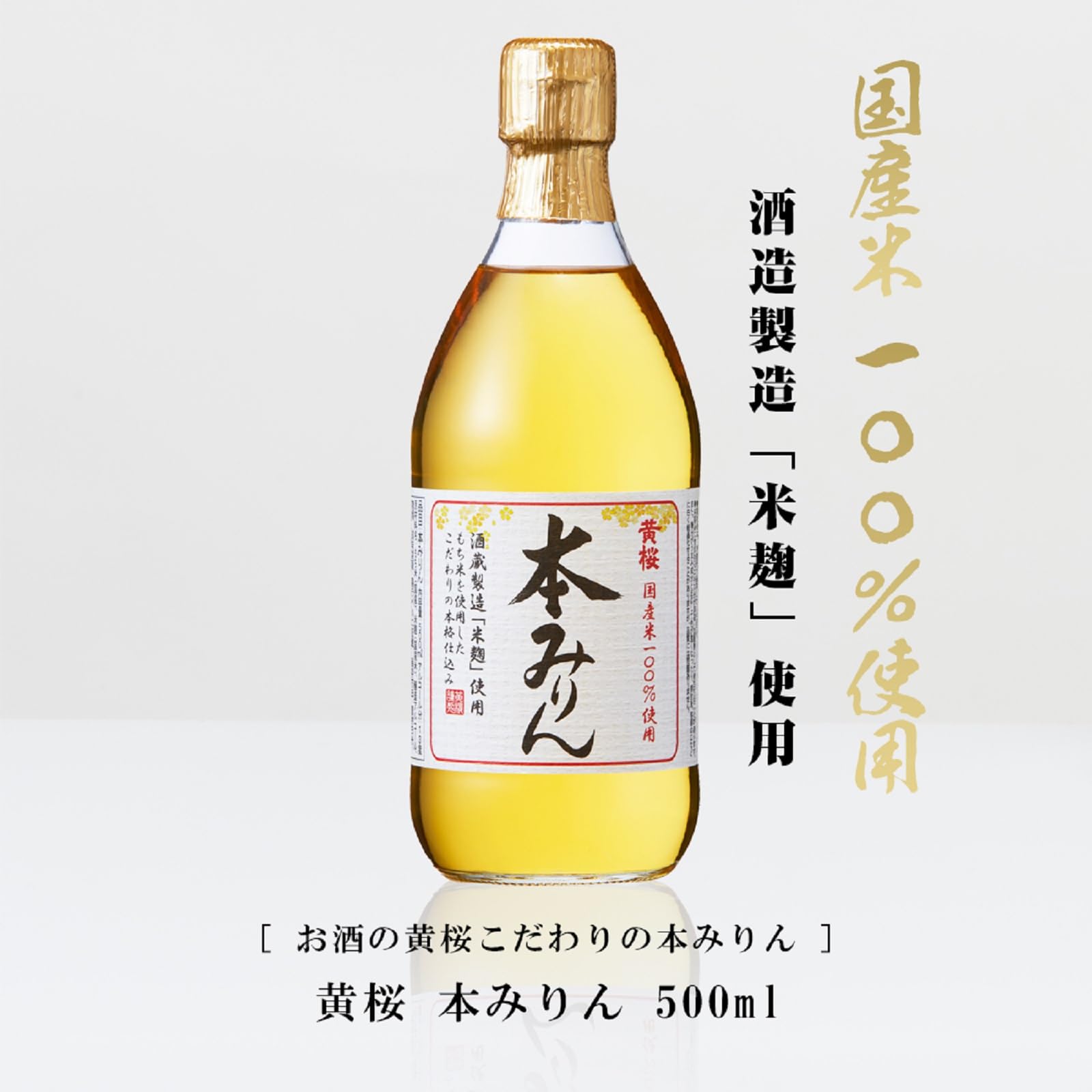 Amazon.co.jp: みりん 黄桜 本みりん 500ml×6本 瓶 国産 京都 : 食品