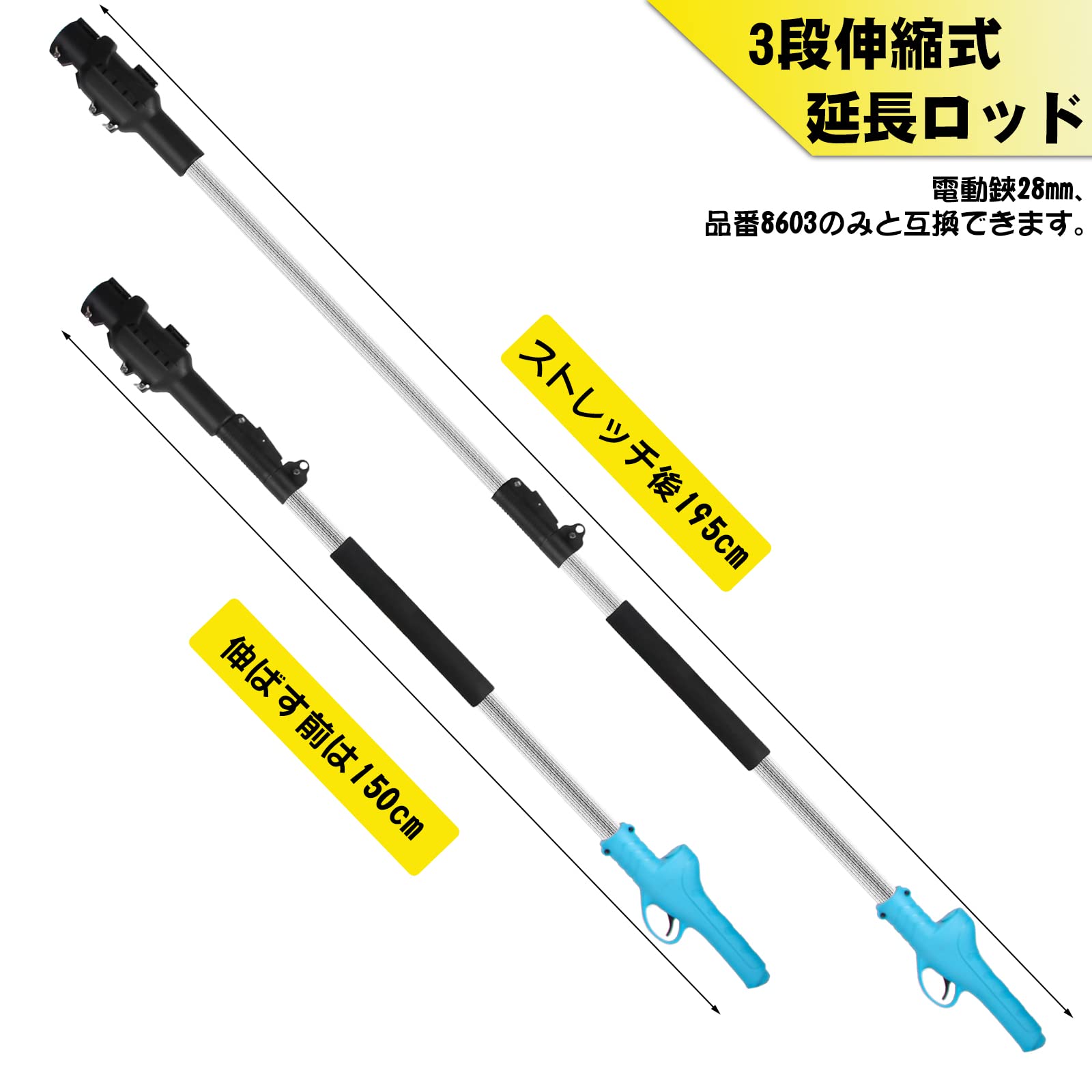 Swoツール(SWANSOFT) 品番8603電動はさみ用 伸縮式延長ポール Amazon | Swoツール(SWANSOFT) 品番8603電動はさみ用 伸縮式延長