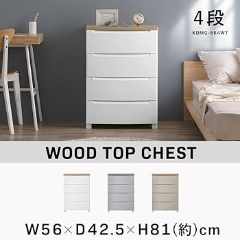Amazon｜アイリスオーヤマ ウッドトップノックダウンチェスト 4段