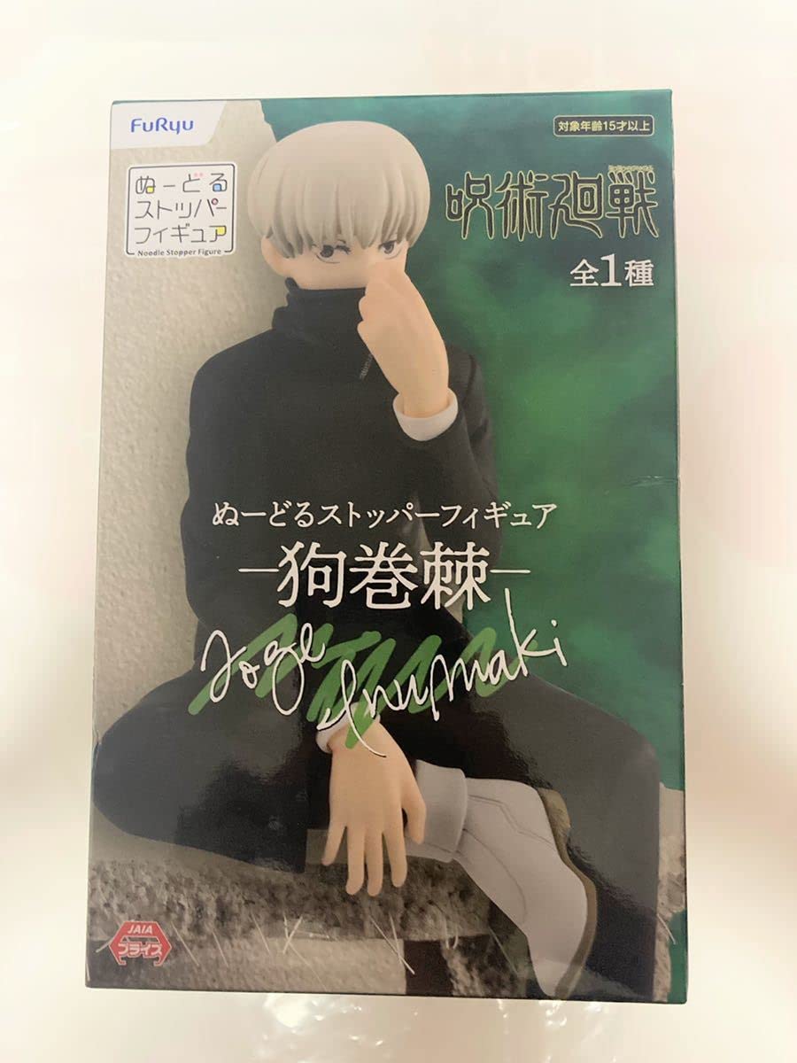 狗巻棘(いぬまきとげ) 呪術廻戦 ぬーどるストッパーフィギュア-狗巻棘