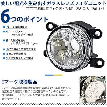 220クラウン ピカキュウ フォグユニットセット 75579.jpg
