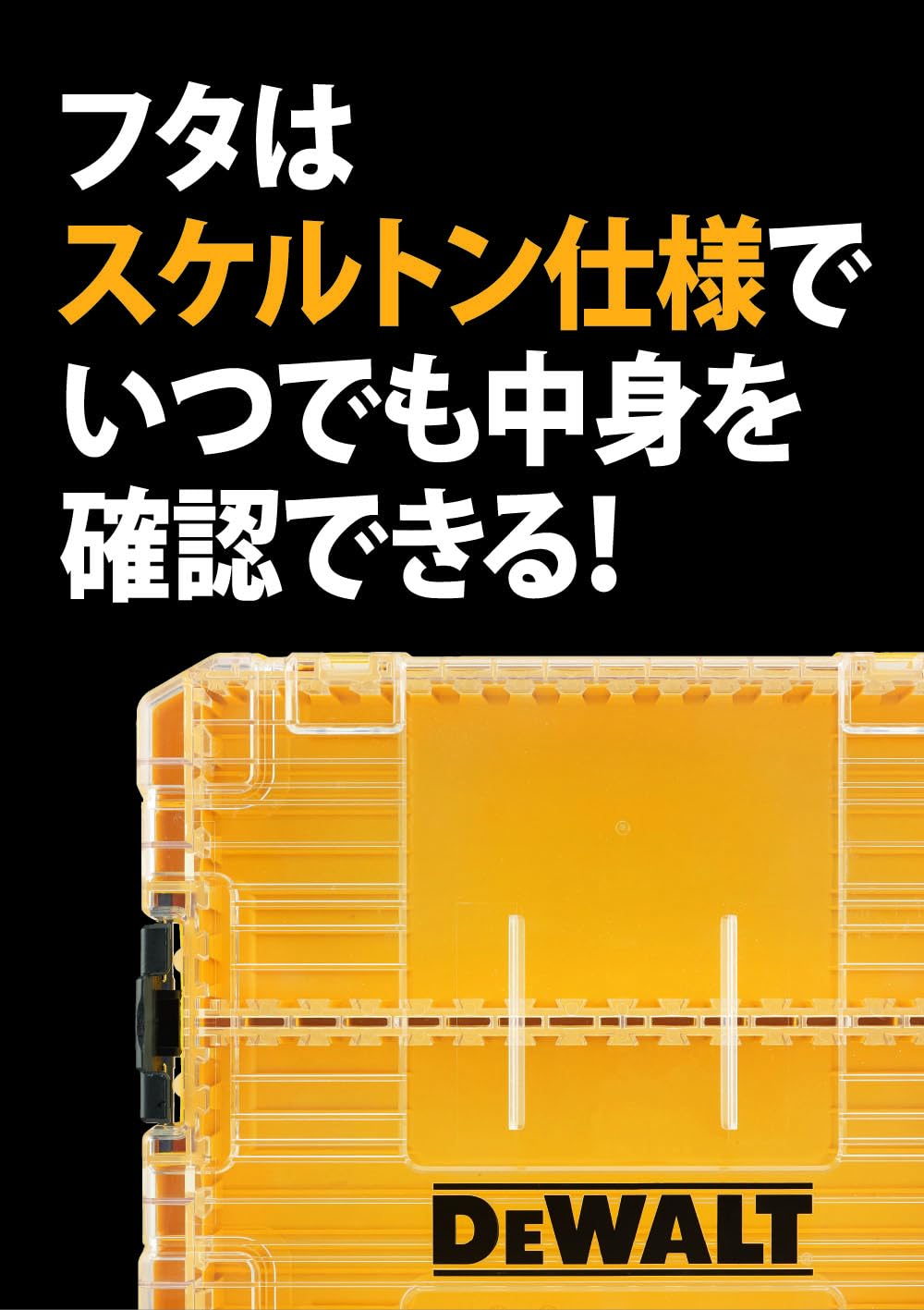 Amazon | デウォルト(DEWALT) タフケースシック (中) オーガナイザー
