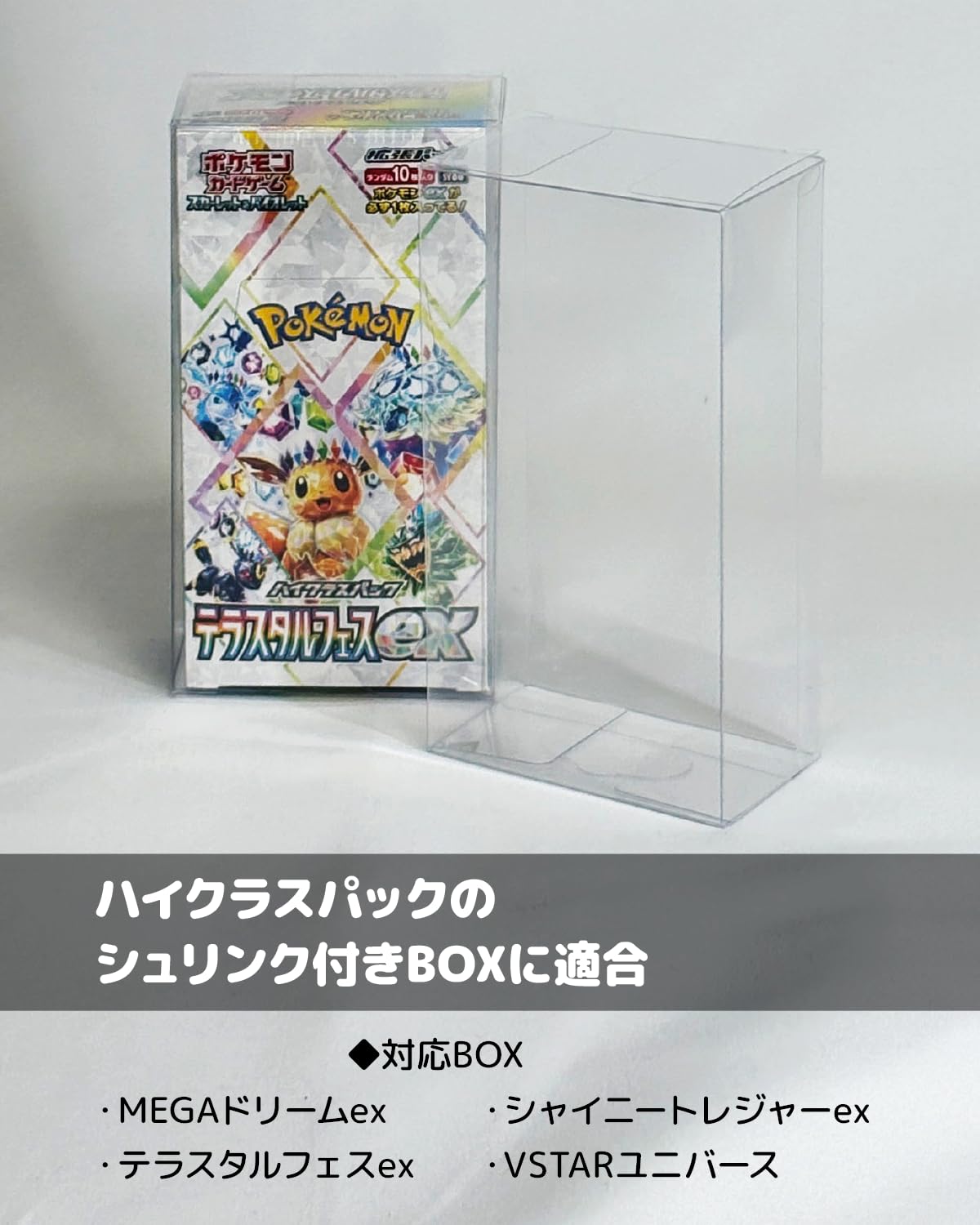 Amazon.co.jp: 【コレクター共同開発】 ハイクラスパック BOXケース