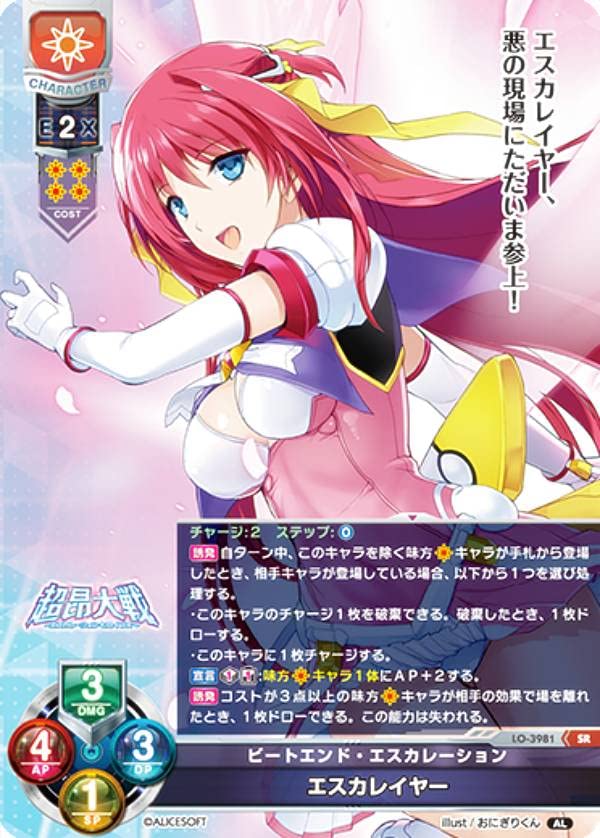 lycee ビートエンド・エスカレーション エスカレイヤー SP 直筆サイン
