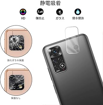 Redmi note 11 ＆ 新品ガラスフィルム Xiaomi orion-sotre_369-3d