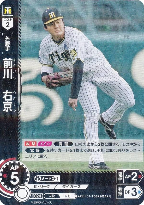 らら 夏季限定セール中 阪神タイガース 前川右京 ユニフォーム XO らら様専用 夏季限定セール中 阪神タイガース 前川右京