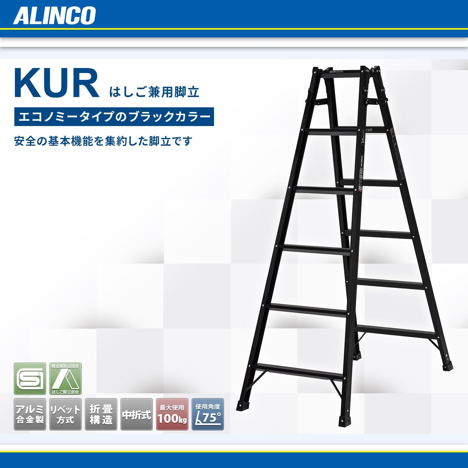 Amazon.co.jp: アルインコ(ALINCO) アルミ はしご兼用脚立 170cm