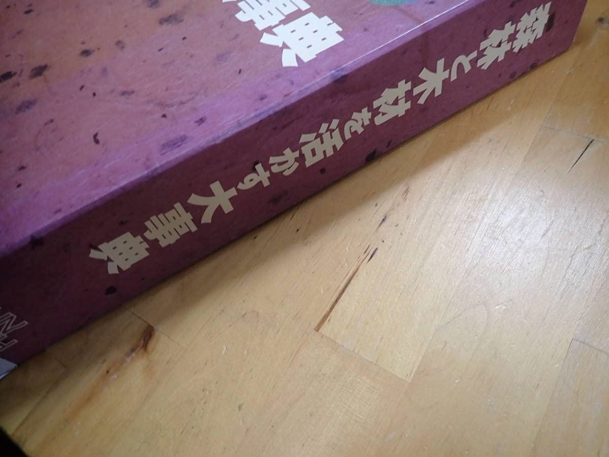 Amazon.co.jp: 『S/AM』森林と木材を活かす大事典 2冊セット