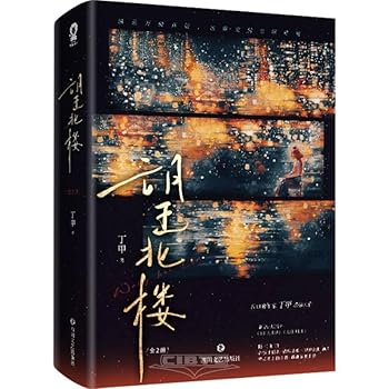 Paperback Wangbei Building (2 Volumes) (Chinese Edition) [Chinese] Book