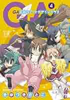 GA 芸術科アートデザインクラス　購入特典　4種 Amazon.co.jp: GA 芸術科アートデザインクラス (4) (まんが