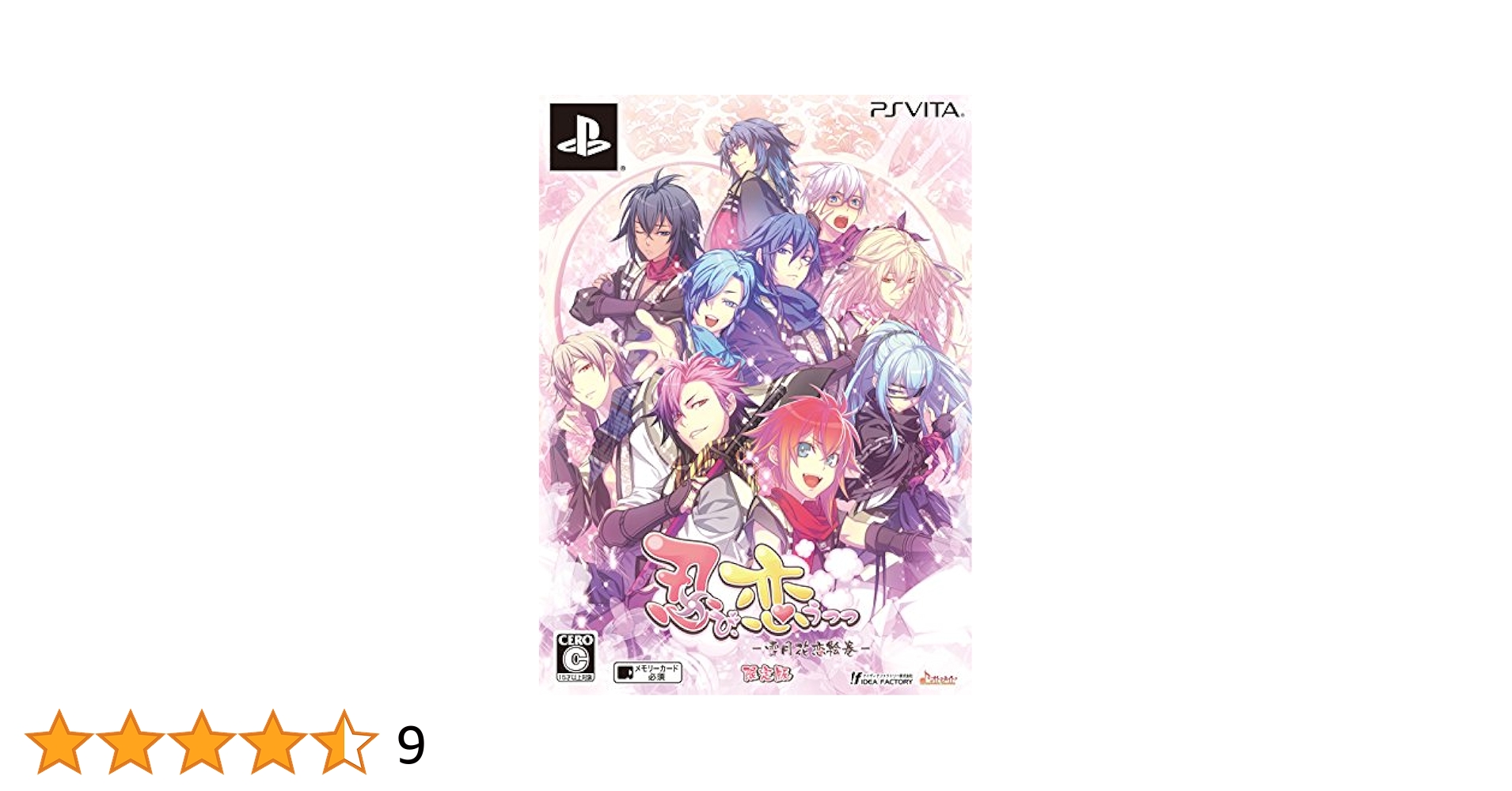 Amazon.co.jp: 忍び、恋うつつ -雪月花恋絵巻- 限定版 - PS Vita