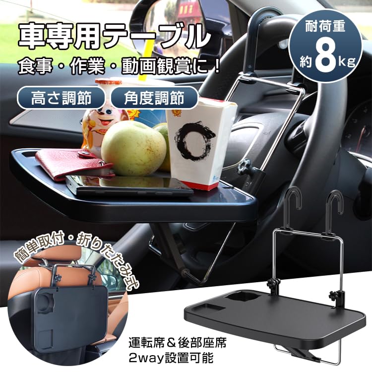 Amazon | Fkstyle【車内が書斎・食卓に】車用テーブル ハンドル