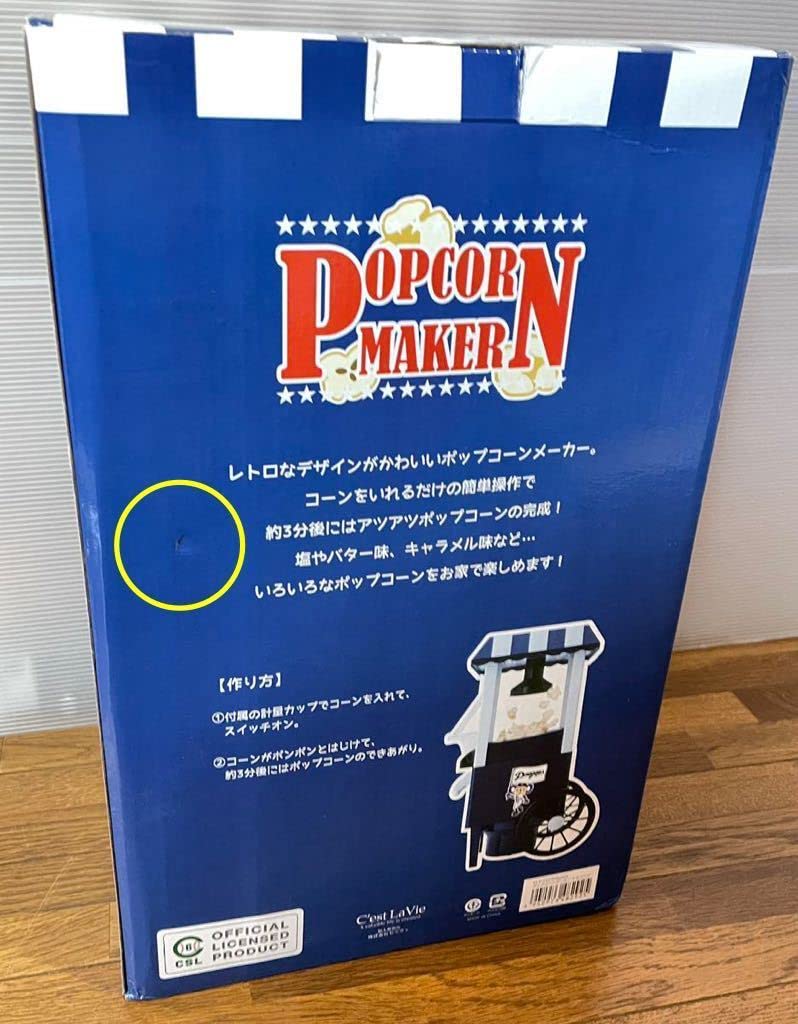 セラヴィ arobo  ポップコーンメーカー ジャイアンツ CLV-342-Giants 2zzhgl6 Amazon | セラヴィ arobo ポップコーンメーカー タイガース CLV-342