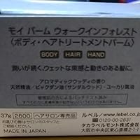 Amazon | LebeL(ルベル) モイ バーム ウォークインフォレスト 37g