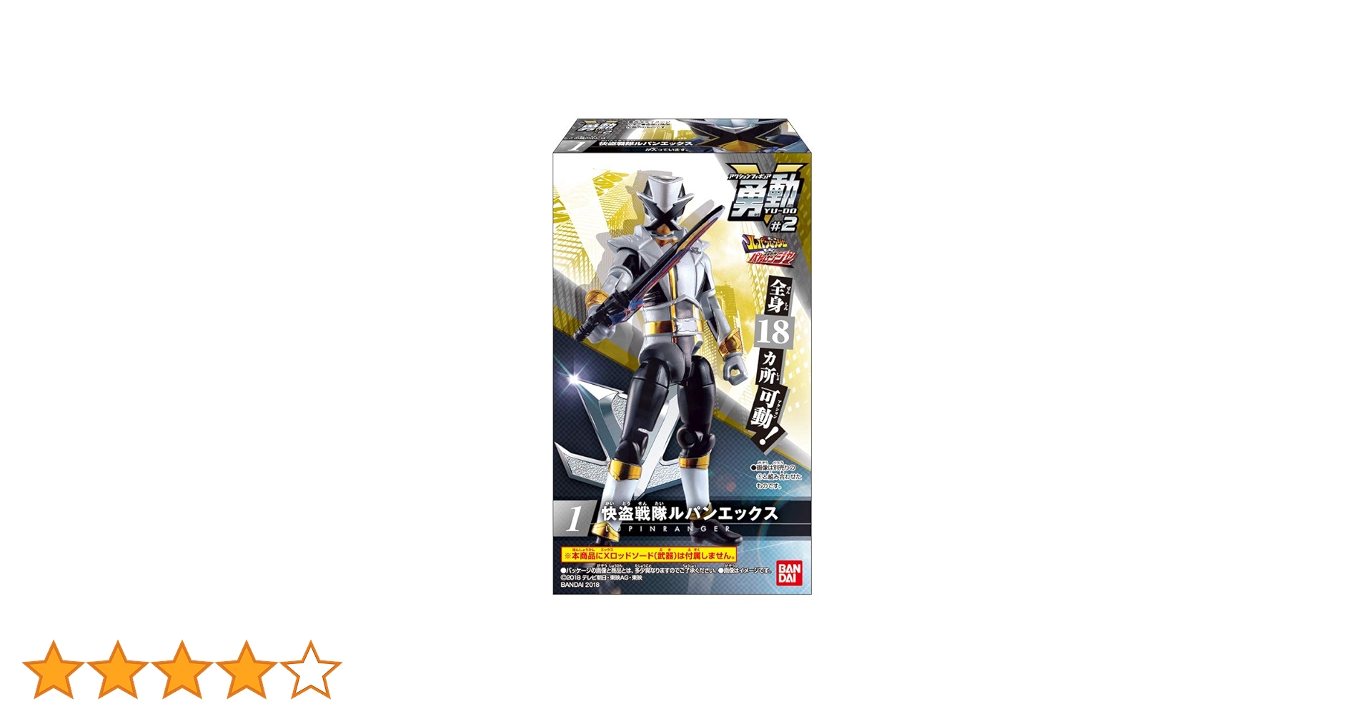 Amazon | 快盗戦隊ルパンレンジャーVS警察戦隊パトレンジャー 勇