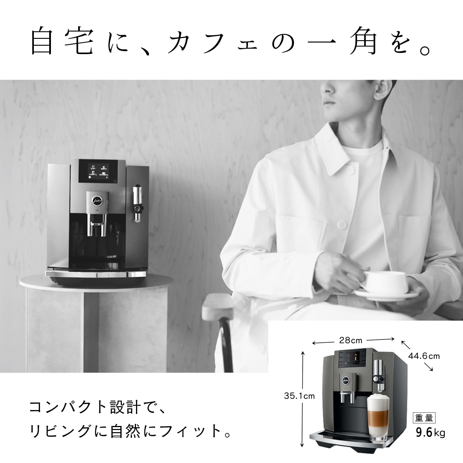 シゲ　コーヒーメーカー Amazon | 【公式】JURA E8 Dark Inox 全自動コーヒーマシン コーヒー