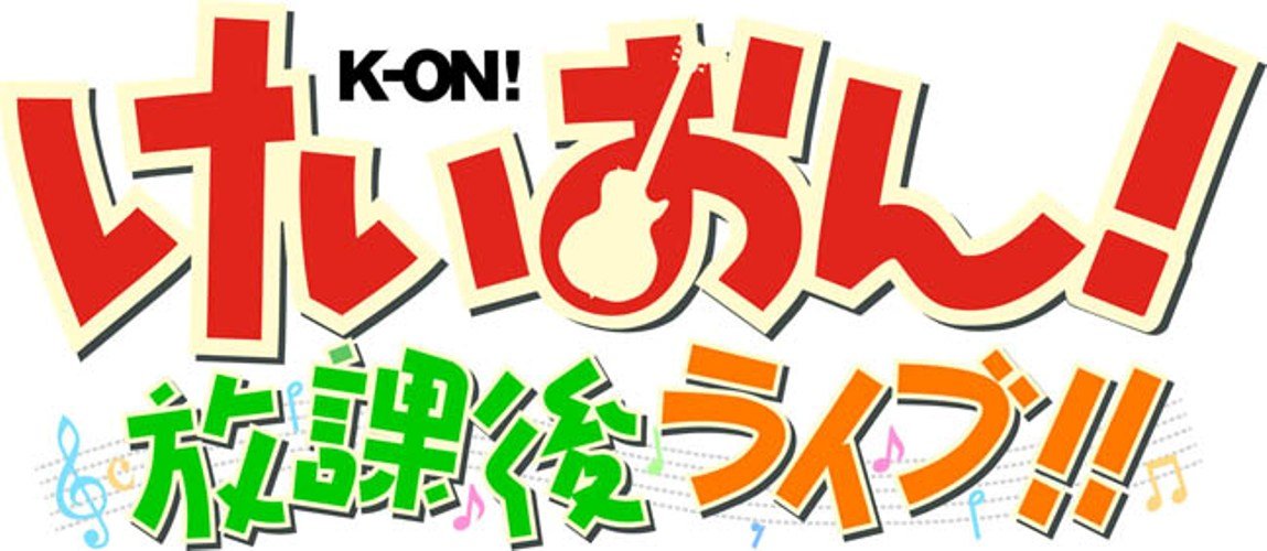 けいおん! 劇場版セット　/タンブラー　/PSP 放課後ライブアクセサリーセット けいおん! 放課後ライブ!! アクセサリーセット [PSP] ゲーム PSP