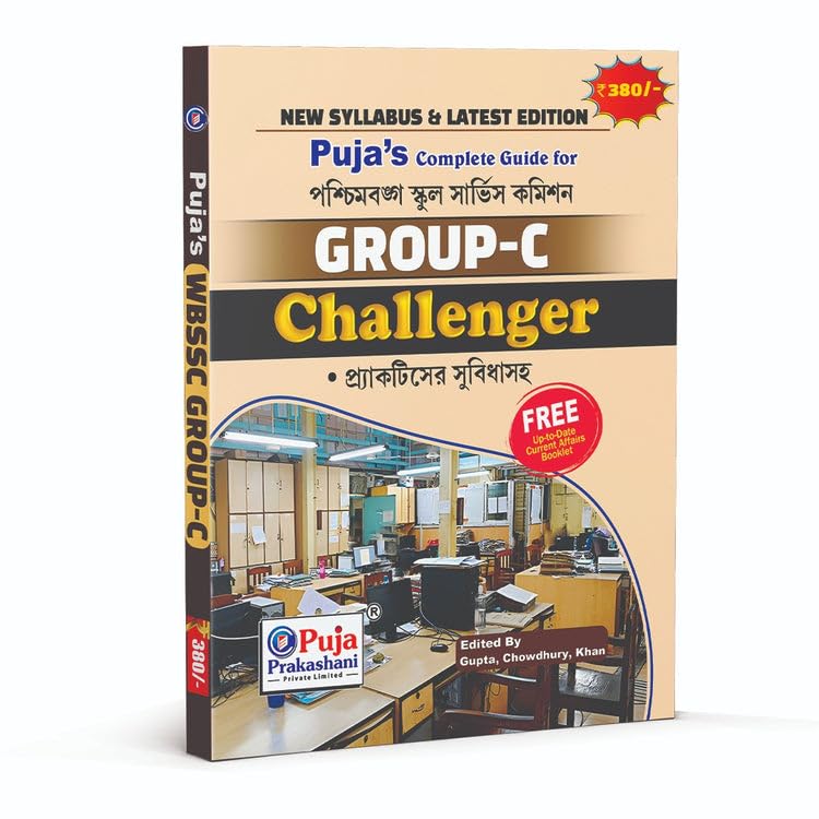School Service Commision WBSSC GROUP C Guide (Bengali Version)