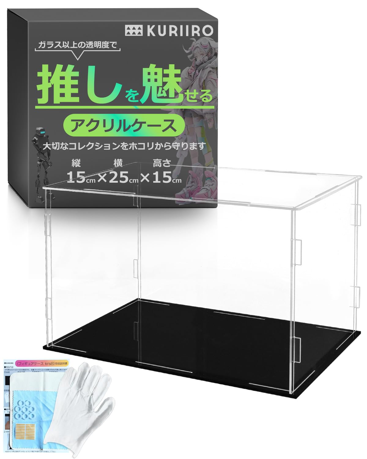 Amazon.co.jp: [kuriiro] フィギュアケース アクリルケース