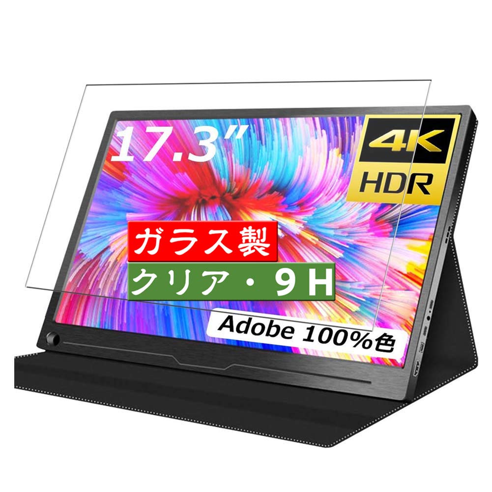 cocopar 17.3インチ JSJ173 + 液晶フイルム貼付済 cocopar 17.3インチ JSJ173 + 液晶フイルム貼付済 Amazon.co.jp