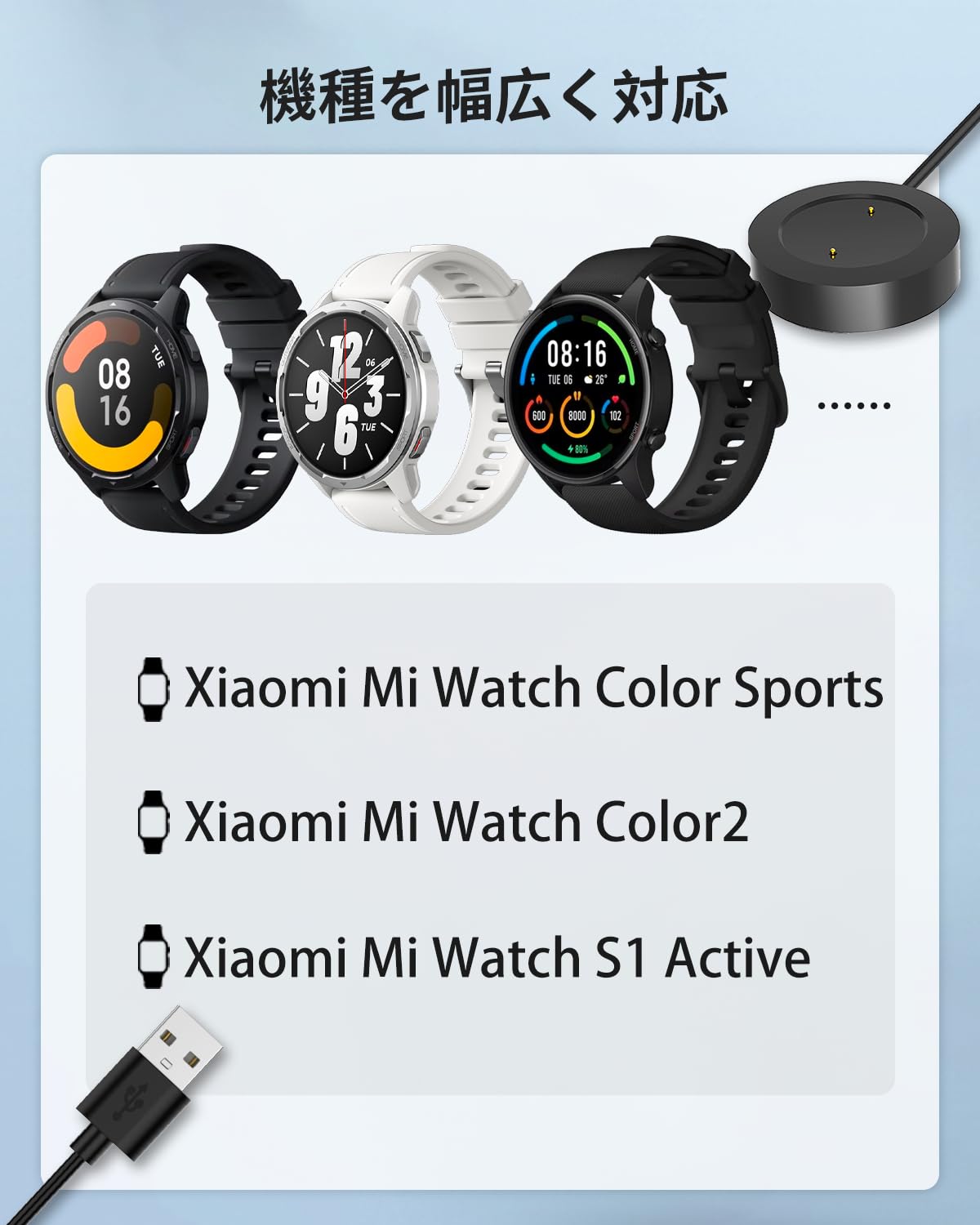 Amazon.co.jp: Xiaomi Watch S1 Active 対応 スマートウォッチ 充電  