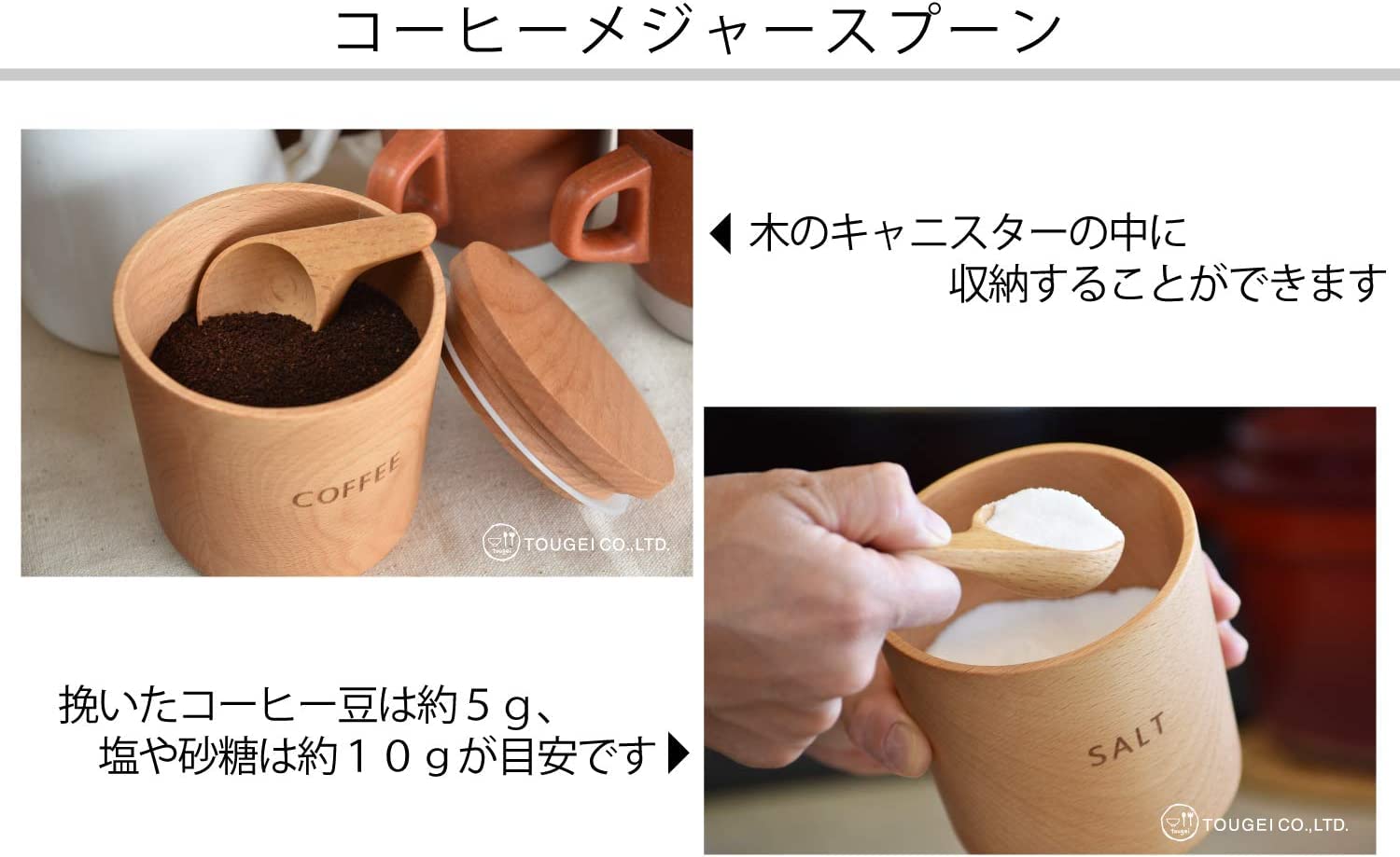 籐芸　TOUGEI 木製キャニスター　4個セット 不二貿易 木製キャニスター 全4種 TOUGEI とうげい 籐芸 塩 砂糖