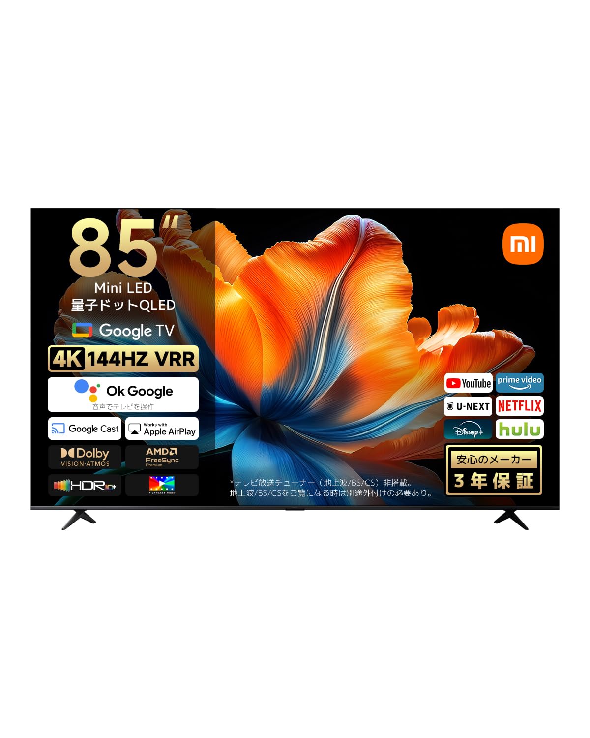 Xiaomi 液晶テレビ 85インチ川口周辺でしたらお届け可能です Xiaomi